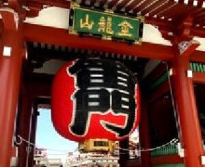 金龍山 浅草寺（浅草観音）の御朱印