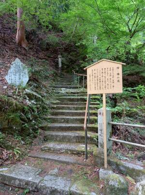 大嶽山那賀都神社、陰・陽の道