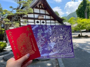恵林寺の限定切り絵御朱印と特別御朱印