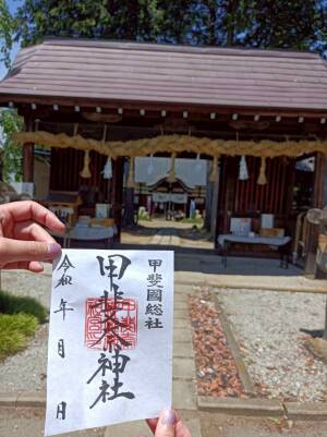 甲斐奈神社の御朱印