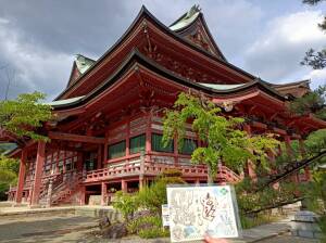 甲斐善光寺の切り絵御朱印