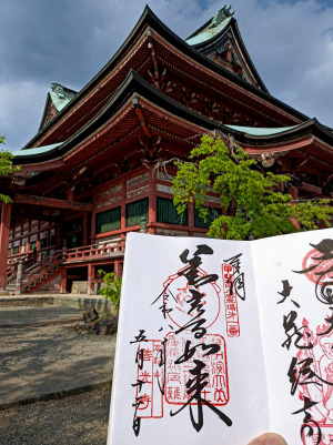 甲斐善光寺の直書き御朱印