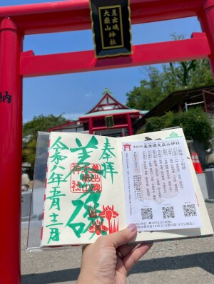 差出磯大嶽山神社季節限定御朱印（5月）