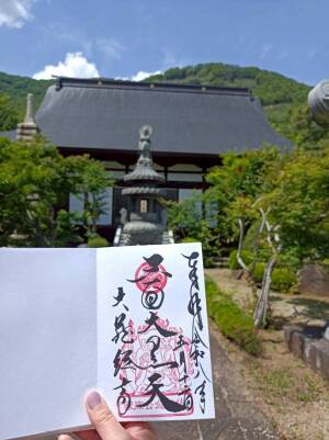 大蔵経寺の御朱印