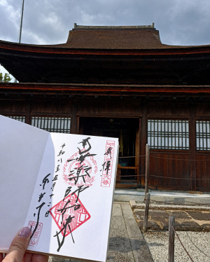 法蓋山 東光寺の御朱印