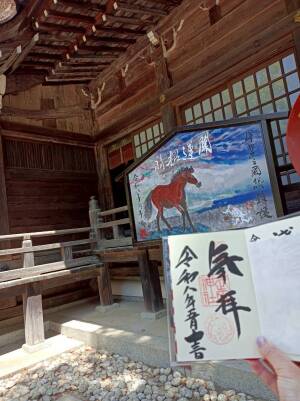 武田神社の通常御朱印