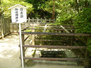 武田神社の信玄公ご使用井戸