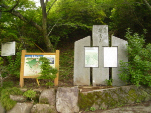 要害山城登城口に建つ城址碑と案内板