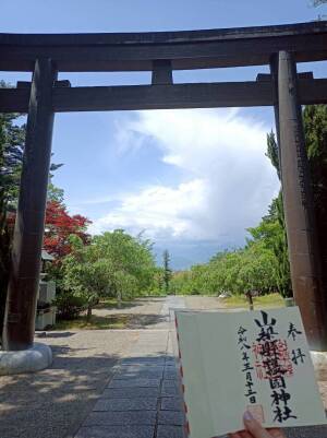 山梨縣護國神社の御朱印