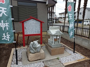氷川八幡神社の天神社