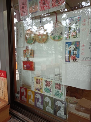 鴻神社の御朱印一覧」