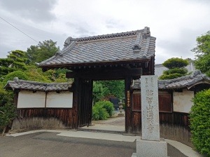 胎智山 満願寺の山門