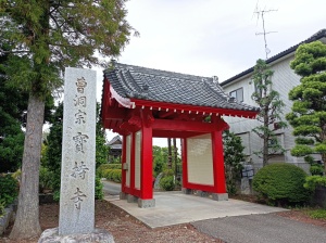 曹傳山 宝持寺の山門