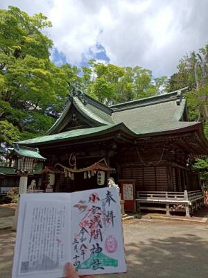 冨士山下宮小室浅間神社の御朱印