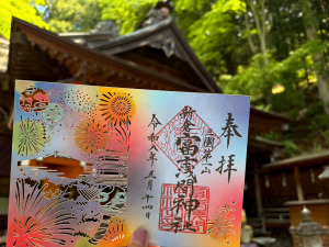 新倉富士浅間神社の夏限定見開き切り絵御朱印
