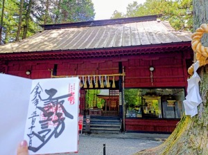 北口本宮冨士浅間神社の諏訪神社の御朱印