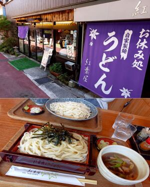 武蔵御嶽神社の手打ちうどん「紅葉屋」