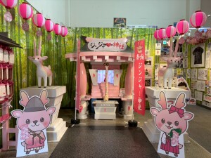 岩下の新生姜ミュージアム、ジンジャー神社の「拝殿」