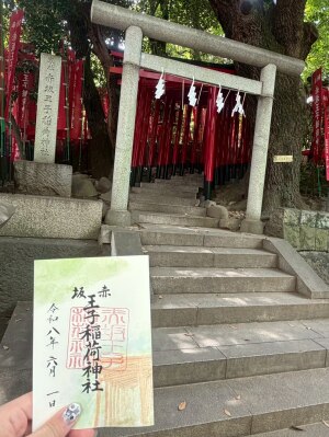 乃木神社の赤坂王子稲荷神社の御朱印