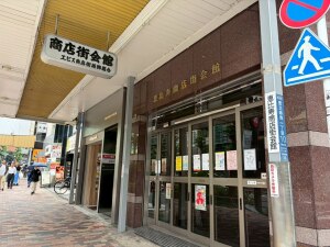 恵比寿神社の御朱印は商店街の会館で