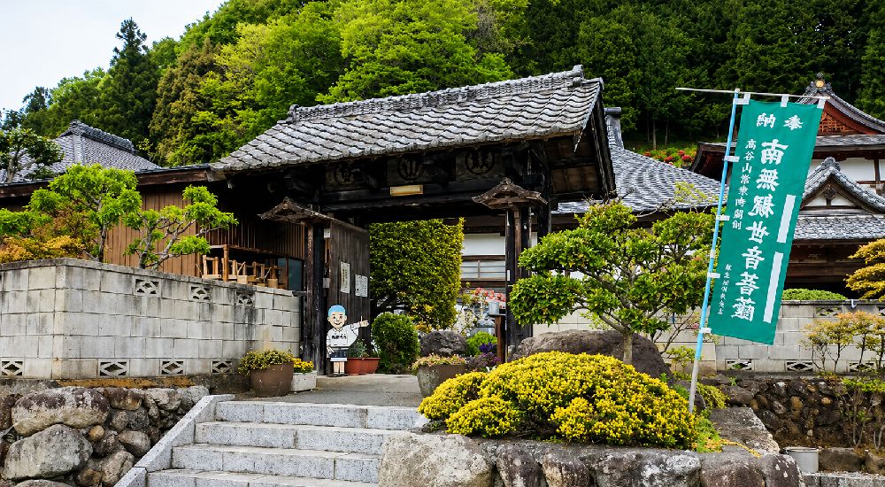 秩父三十四観音 第五番納経所　渓苔山 長興寺の御朱印と本堂