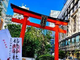 福徳神社（東京都中央区）の御朱印