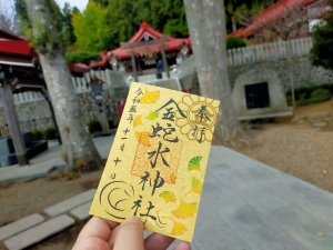 金蛇水神社（宮城県岩沼市）の御朱印