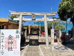 金神社【山田天満宮境内社】（愛知県名古屋市）の御朱印