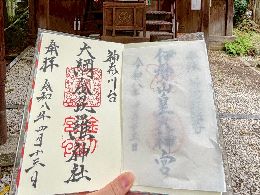 大綱金刀比羅神社（神奈川県横浜市）の御朱印