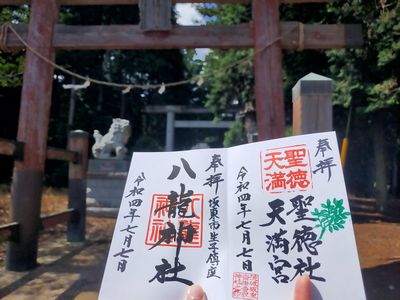 神社仏閣の参拝体験記