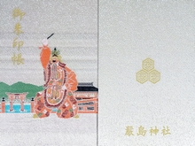 厳島神社御朱印帳 デザインとレビュー