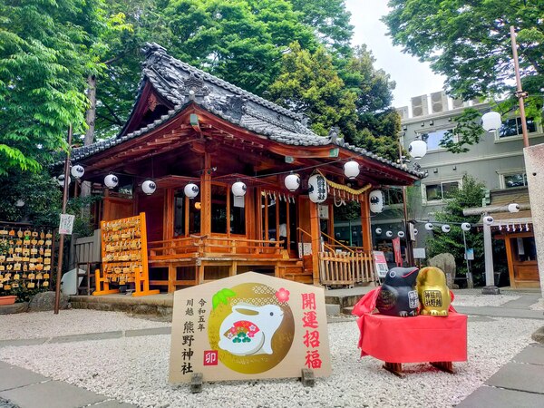 川越熊野神社の拝殿の拝殿と御朱印（川越御朱印巡り）