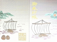 検見川神社御朱印帳 デザインとレビュー