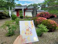 長野善光寺の御朱印巡り