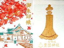 大阪城豊國神社御朱印帳 デザインとレビュー