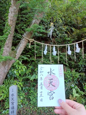 高麗神社、水天宮の書置き御朱印