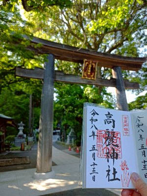 高麗神社の直書き御朱印