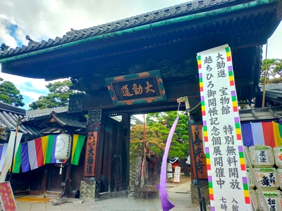 大勧進