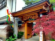 善光寺宿坊福生院の御朱印