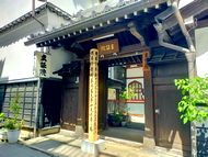 善光寺宿坊玄證院の御朱印