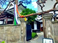 善光寺宿坊吉祥院の御朱印