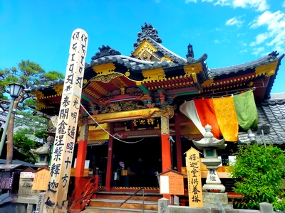 釈迦堂