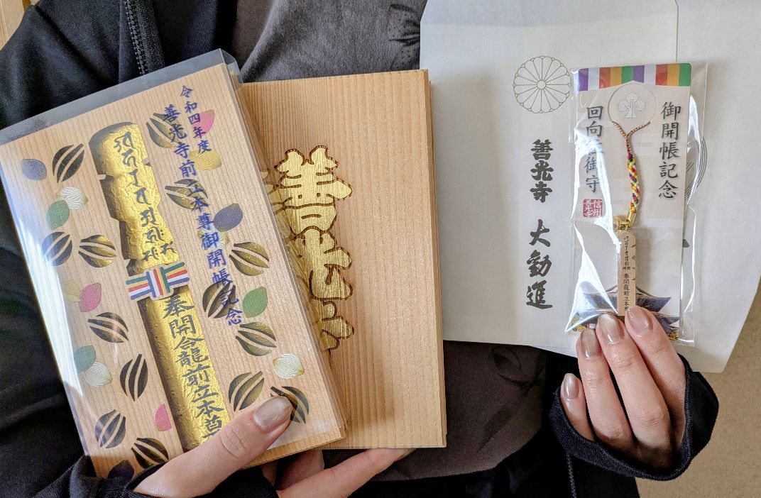 参拝拝受品
